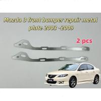 ราคา Mazda 3 เหมาะสําหรับมาสด้า 3 ซ่อมกันชนหน้าแผ่นโลหะ 2003-2009 (51754791561)