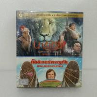 ราคา Media Play DVD Double:Chronicles Of Narnia: The Voyage Of The Dawn Treader/Gulliver's Travels/อภินิหารตำนานแห่งนาร์เนีย (23926477133)