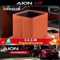 ราคา Gac aion UT SUV EV รถอุปกรณ์เสริมพิเศษ Universal รถถังขยะกล่องเก็บร่มกล่องเก็บพับธุรกิจรถภายในด้านหลังกล่องเก็บอุปกรณ์ (26987122916)
