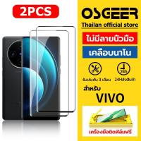 ราคา Osgeer ฟิล์มแก้วนุ่มหน้าจอโค้ง Protector (พร้อมเครื่องมือฟิล์ม) สําหรับ VIVO X90 X70 X60 X50 Pro Pro+ x90s v27 v2pro v30 v30pro Y78+ iqoo10pro 11pro v29pro v100pro iq17pro (24375920056)