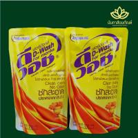 ราคา น้ำยาซักจีวรพระ ยกลัง 24 ถุง น้ำยาซักจีวร น้ำยาซักผ้าของพระ (13620109034)