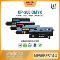 ราคา BEST4U หมึกเทียบเท่า CP205B/CT201591/CT201592/CT201593/CT201594 Toner For Fuji XEROX CP105/CP205 (876099108)