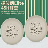 ราคา เหมาะสําหรับ Jebron Elite 45H Evolve2 65 40 UC MS Earmuffs Sponge Pad หูฟัง Earmuffs ฝาครอบหูฟังอุปกรณ์เสริมฟองน้ําเดิมอุปกรณ์เสริมเปลี่ยน (48955742288)