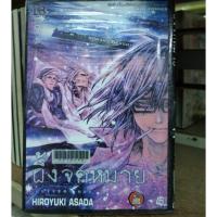 ราคา ผึ้งจดหมาย Letter Bee เล่ม 1-13 ( ขายหนังสือ สภาพเช่า ) (6233898191)