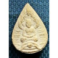 ราคา G3808 หลวงพ่อเปิ่น วัดบางพระ นครปฐม พระผงรูปเหมือน พิมพ์นาคปรก ขี่เต่า ปี 2540 (41419752491)