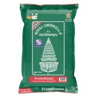 ราคา ข้าวตราฉัตรสีเขียว(ข้าวฉัตรอรุณ สีเขียว)(มีส่งด่วน)5กก.ถูกไม่แพงข้าวสารคุณภาพดีของแท้ ข้าวสาร ข้าวตราฉัตรอรุณสีเขียว (26021983150)