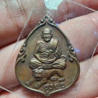 ราคา พระสวย ตรงรูป เหรียญหลวงพ่อเปิ่น วัดบางพระ ปี๓๕ สวยชัด เดิมๆ (15298048466)