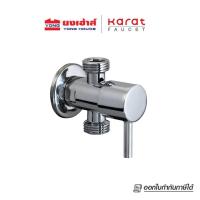 ราคา Karat Faucet สต๊อปวาล์ว แบบสองทาง รุ่น KA-01-482-50 (51902901744)