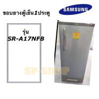 ราคา ขอบยางตู้เย็นงฃ1ประตู ซัมซุง รุ่น SR-A17NFB แบบยึดน็อต (18543131475)