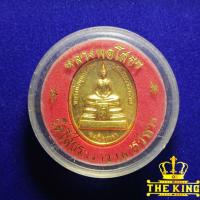 ราคา เหรียญหลวงพ่อโสธร รุ่นสร้างพระอุโบสถหลังใหม่ ปี2538. จ. ฉะเชิงเทรา กล่องเดิม (43312183838)