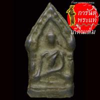 ราคา พระขุนแผน เนื้อชินเขียว หลังกุมารทอง (17413584411)