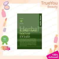 ราคา (1ซอง)ปทุมมาศ สมุนไพร ผงขัดหน้า ขนาด 15 กรัม Patummas Facial Scrub (44901006789)