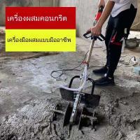 ราคา 【การผสมที่มีประสิทธิภาพ】ปูน ซีเมนต์ เครื่องผสม คอนกรีต ใช้ในไซต์งาน ใช้ในบ้าน ขนาดเล็ก ผสมคอนกรีต ผงปูน (43500518969)
