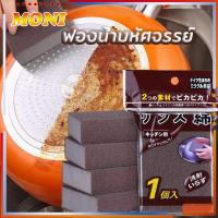 ราคา ฟองน้ำนาโนสีดำ ฟองน้ำนาโน ขจัดคราบสนิม ได้หมดจด (7983727826)