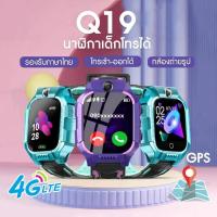 ราคา พร้อมส่ง นาฬิกาเด็ก รุ่น Q19 เมนูไทย ใส่ซิมได้ โทรได้ พร้อมระบบ GPS ติดตามตำแหน่ง Kid Smart Watch นาฬิกาป้องกันเด็กหาย (27123880150)