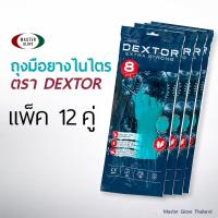 ราคา 12 คู่ (1โหล) - DEXTOR ถุงมือไนไตร ป้องกันสารเคมี แบบหนา 15 mil มีซับใน (Food Safe) [ ลูกค้าใหม่ 1 บาท ] (6279459636)