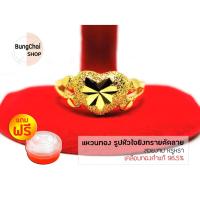ราคา BungChai SHOP แหวนทอง24K รูปหัวใจยิงทรายตัดลาย (สีทอง)แถมฟรี!!ตลับใส่ทอง (5770828637)