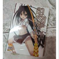 ราคา อาเรีย กระสุนแดงเดือด เล่ม 15 (นิยาย) (5740991639)