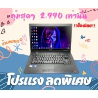 ราคา โน๊ตบุ๊ค TOSHIBA จอ15.6นิ้ว RAM4GB ดูหนังฟังเพลง YouTube (แบตเก็บไฟ) (18569350829)