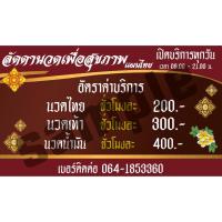 ราคา นามบัตร ร้านนวด ร้านนวดแผนไทย พร้อมออกแบบให้ฟรี ราคาถูกมาก 0.8 (9607461958)