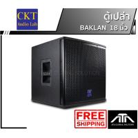 ราคา ตู้ซับ เปล่า SUB WOOFER BAKLAN 18 นิ้ว สูตร เจบีแอล หน้าเปิด ลูกเต๋า ลำโพงซับเบส 18นิ้ว (4087066848)