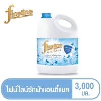 ราคา ไฟน์ไลน์ ซักผ้าเข้นข้น สูตรแอนตี้แบคทีเรีย แกลลอน 3000มล. Fineline Liquid Detergent Power Anti-bacteria Formula Gallon (16103857217)