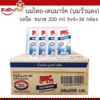 ราคา นมไทยเดนมาร์ค นมวัวแดง 200 ml รสจืด ยกลัง 9*4 (36 กล่อง) (13533381098)