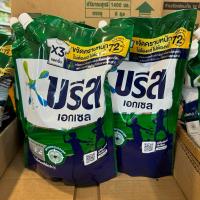 ราคา บรีส เอกเซล น้ำยาซักผ้าสูตรน้ำ 1400ml พร้อมส่ง (11903787430)