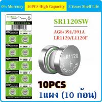 ราคา 1แผง (10 ก้อน) High-Quality AG8 Alkaline Button Cell Battery LR1120 LR57 SR1120SW G8 for Watch Toys Remotes Cameras (41701856697)