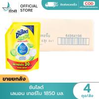 ราคา ซันไลต์ เลมอน เทอร์โบ 1850 มล. 1X4 ถุง (ขายยกลัง) (49705063033)