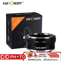 ราคา K&F Concept Lens Adapter High Precision, Copper Mount KF06.309 for AI - NEX II (22562601693)
