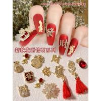 ราคา เครื่องประดับแต่งเล็บปีใหม่สไตล์โชคลาภเพทายตกแต่งเล็บปลาทองเงินกระเป๋าพู่จี้แต่งเล็บเพชรInfluencerสไตล์ขายดี (57750859230)