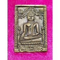 ราคา สมเด็จเนื้อทองเหลือง ปัญญาบารมี หลวงพ่อโต วัดพนัญเชิง ปี 2536 (24393180179)