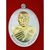 ราคา เหรียญรุ่นรวย87หลวงพ่อรวยวัดมาบตาพุดจ.ระยองรับประกันแท้ (15822331513)