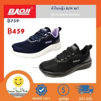 ราคา [ลดสุดๆ] Baoji รองเท้าวิ่ง รองเท้าผ้าใบ หญิง Baoji รุ่น BJW 867 สีดำ สีกรม (18234160061)