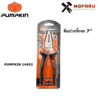 ราคา คีมปากจิ้งจก 7" PUMPKIN 14452 / PTT-CP180 (9937344958)