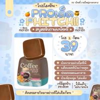 ราคา สบู่สครับกาแฟพิชชี่ (Phitchii Coffee Scrub Soap) (26041475420)