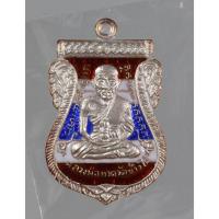 ราคา เหรียญเสมา หลวงพ่อทวด รุ่น 100 ปี อาจารย์ทิม ปลุกเสก ณ.ศาลหลักเมือง ปัตตานี เนื้อ เงิน ลงยาลายธงชาติ (26259924996)