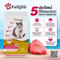 ราคา อาหารแมว felipro อาหารแมวแบ่งขาย (21792445834)