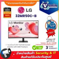 ราคา LG 32MR50C-B จอมอนิเตอร์ 31.5" Full HD Curved monitor with AMD FreeSync By Vnix Group (25777528933)
