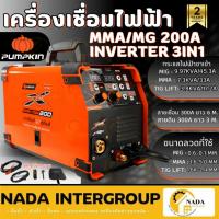 ราคา แท้ ส่งไวPUMPKIN เครื่องเชื่อม MMA/MIG 200A รุ่น 17924/PTT-MIG200 เครื่องเชื่อมอินเวอร์เตอร์ ตู้เชื่อม (22490108639)