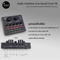 ราคา Audio Interface Live Sound Card V8 (7097725662)