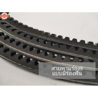 ราคา สายพาน Mitsuboshi RECMF 8500 8510 8520 8530 8540 8550 8560 8570 8580 8590 8565 สายพานร่องB แมีฟัน รถเกี่ยว เครื่องนวด (44115289060)