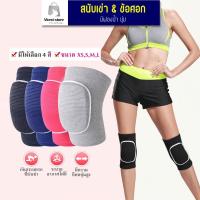 ราคา 1 คู่ (2ชิ้น) สนับเข่า แบบผ้ายืด ปลอกสวมเข่า สายรัดพยุงเข่า ที่รัดหัวเข่า ซับพอร์ต ผ้ารัดหัวเข่า (29801010852)