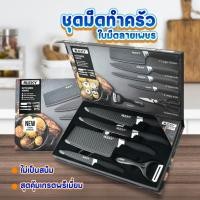 ราคา ชุดมีดทำครัว 6 ชิ้น มีดทำครัว มีด มีดชุดทำครัว ชุดมีดทำครัว มีดเชฟ มีดทำอาหาร เกรดพรีเมี่่ยม คม สวย หรูหรา (22564607274)