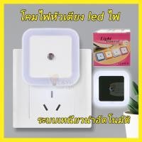 ราคา โคมไฟหัวเตียง ไฟ led โคมไฟติดผนัง ไฟห้องนอน ไฟกลางคืน ไฟเซ็นเซอร์ หลอดไฟเซ็นเซอร์ ระบบเซ็นเซอร์ควบคุมไฟอัตโนมัติ (10858249956)