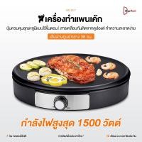 ราคา เตาเครปไฟฟ้า เครื่องทำแพนเค้ก,เครป,ขนมเบื้อง เครื่องทำขนมเครป วัสดุกันติด ถาดอบถอดประกอบได้ เครื่องทำแป้งเครป (41466103378)