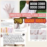 ราคา พร้อมส่ง !! Innisfree hand & foot mask มาส์กมือ & มาส์กเท้า (6841430545)