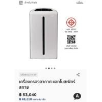 ราคา เครื่องฟอกอากาศ Amway แอทโมเฟียร์ sky (24390392445)