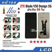ราคา หน้าจอ LCD Display จอ + ทัช ZTE Blade V50 Design 5G อะไหล่มือถือ อะไหล่ จอพร้อมทัชสกรีน ZTE Blade V50 5G (27203489545)